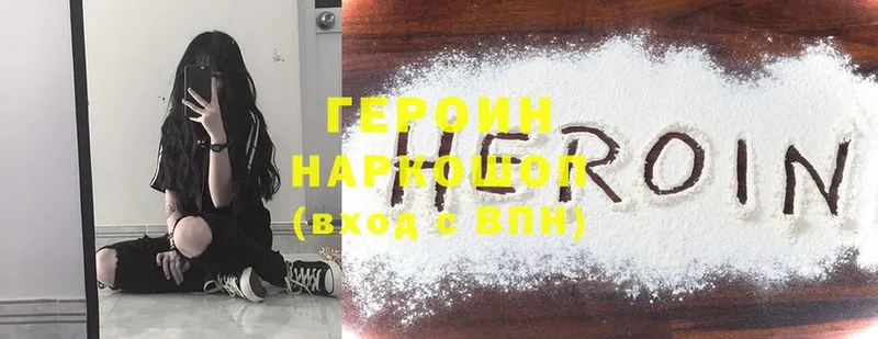 продажа наркотиков  Бологое  ГЕРОИН Heroin 