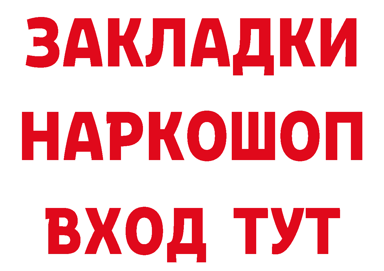 Как найти наркотики? даркнет клад Бологое