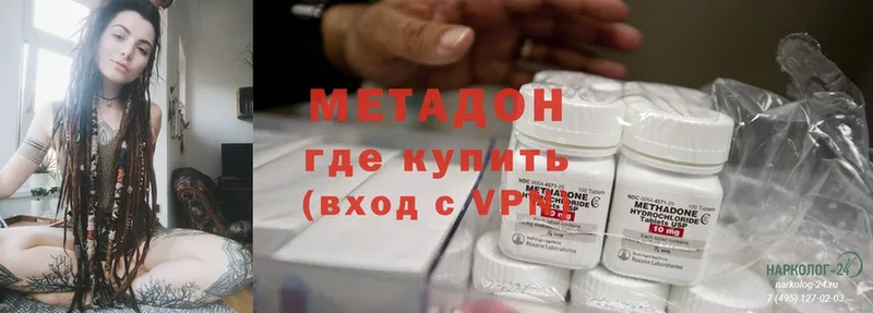 МЕТАДОН methadone  blacksprut ССЫЛКА  Бологое  купить наркоту 