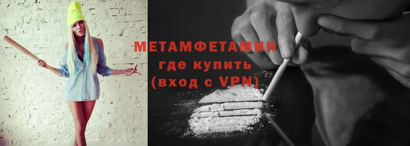 Первитин Methamphetamine  Бологое 